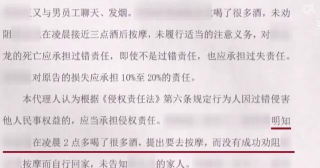 2019年,23岁小伙半夜去按摩,30分钟后被抬出来,父母怀疑不正规