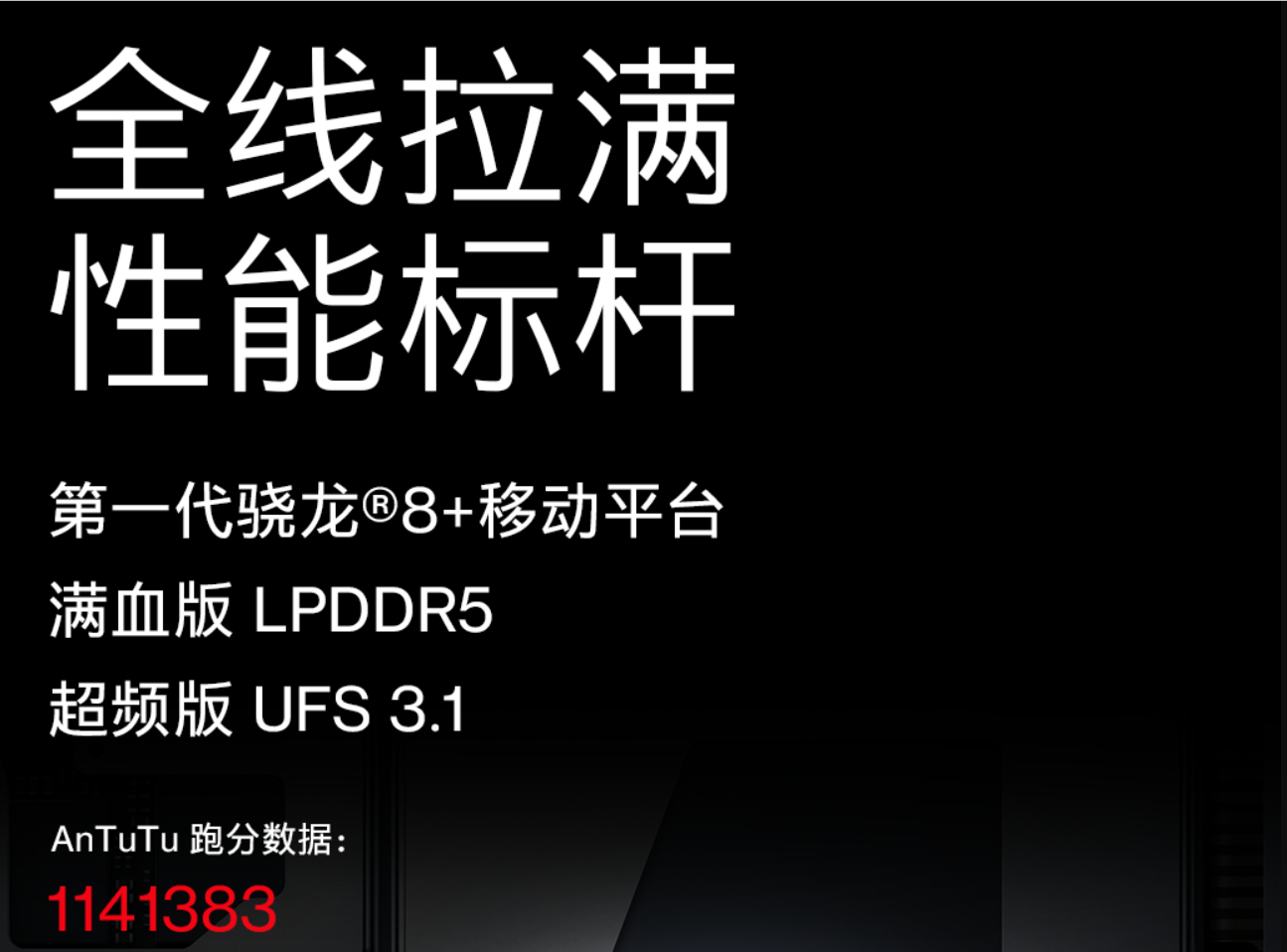 一加科技|跑分超游戏旗舰，即将发布的一加新机到底有多强？性能颜值俱佳