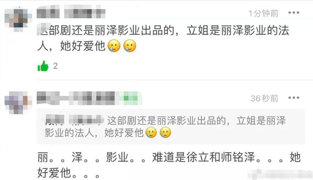 周杰伦|摩托鲜肉的仙侠剧定档？师铭泽大有来头？周杰伦吃人血馒头？