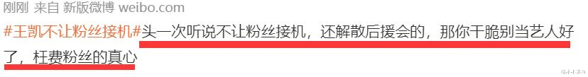春节档|演员王凯被网暴!情绪激动想打狗仔,过往偏激行为被扒引争议