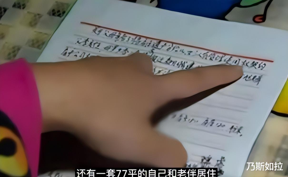 退休教师拆迁得5套房,儿子要求全归自己,不分给姐妹!