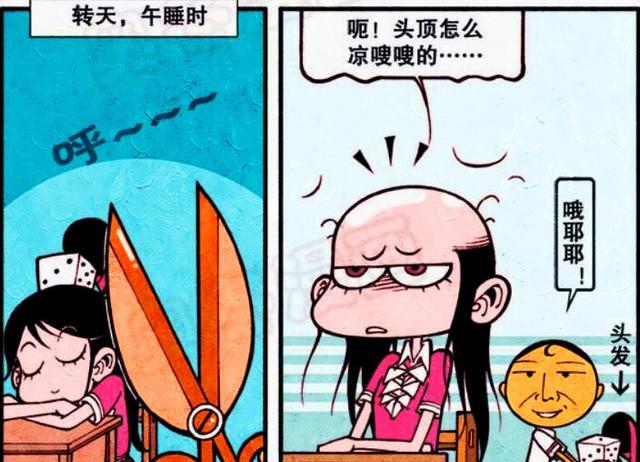 妙不可言|“情缘福袋”妙不可言，为了和女神长相厮守，奋豆把高茜剃成秃头