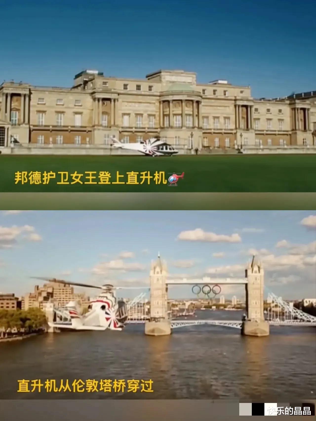 奥运会|这应该是最高级别的演员了吧,伊丽莎白女王直接扮演了自己