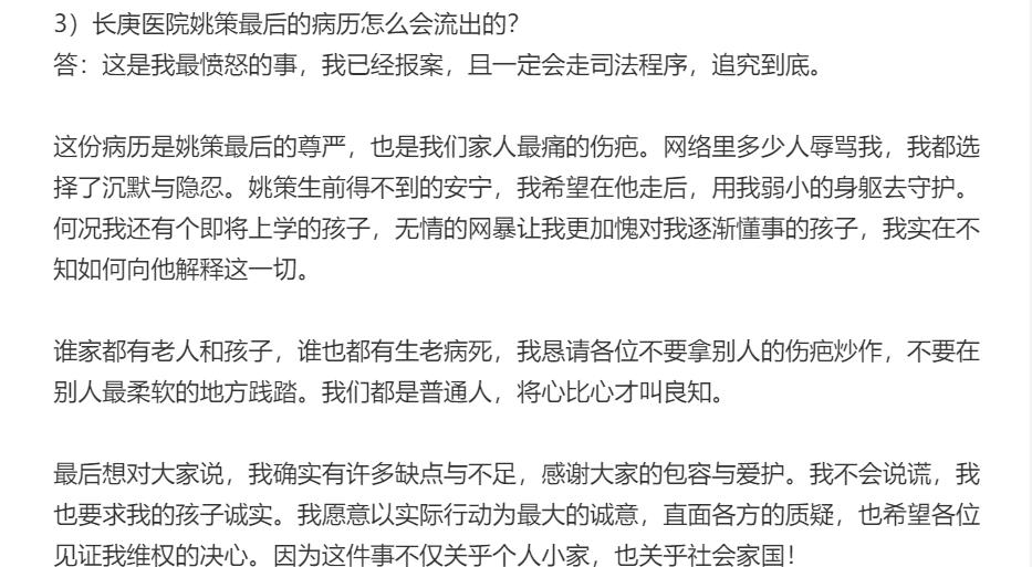 杨幂|不忍了！熊磊再发长文回应质疑，对姚策病历流出为何会非常愤怒