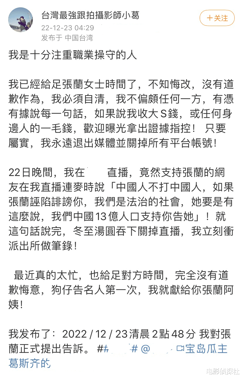 汪小菲|葛思齐报警后再发毒誓：没有大S的黑料，汪小菲是被身边人出卖了