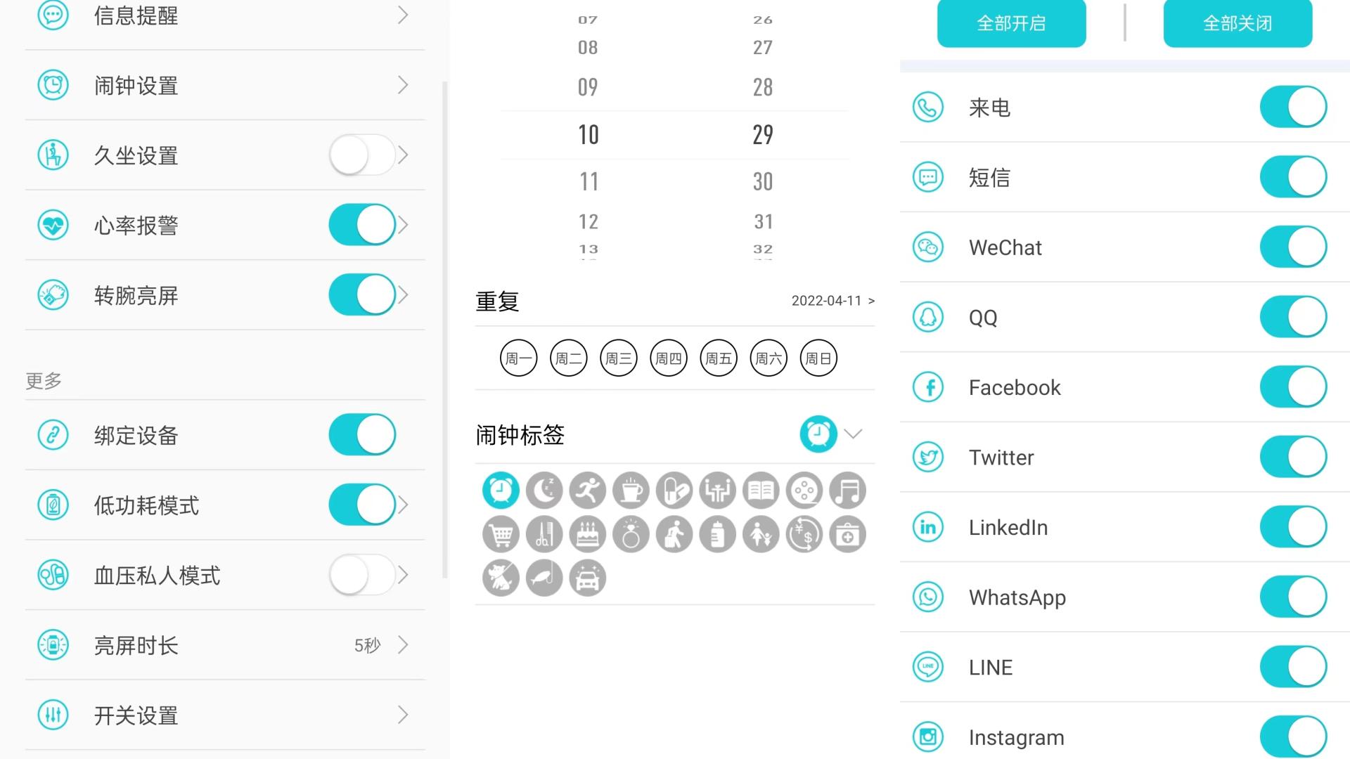 dido|小手环大作用，健康状态我知道，dido Y2智能手环