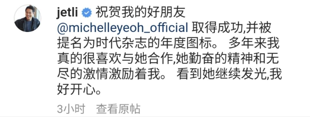 ?李连杰久居国外近照回春！衣服紧绷挺大肚腩，紧搂杨紫琼感情好！