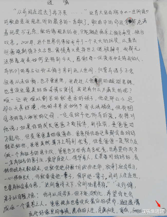 姚策|熊磊晒姚策手写遗嘱，眼睛失神氧气管脱落，网友：摆拍完插回去