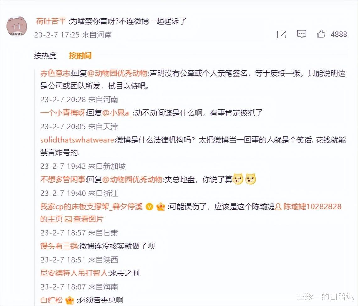 间谍|90后女星被曝是间谍，账号被封禁，后续发展令人更加愤怒