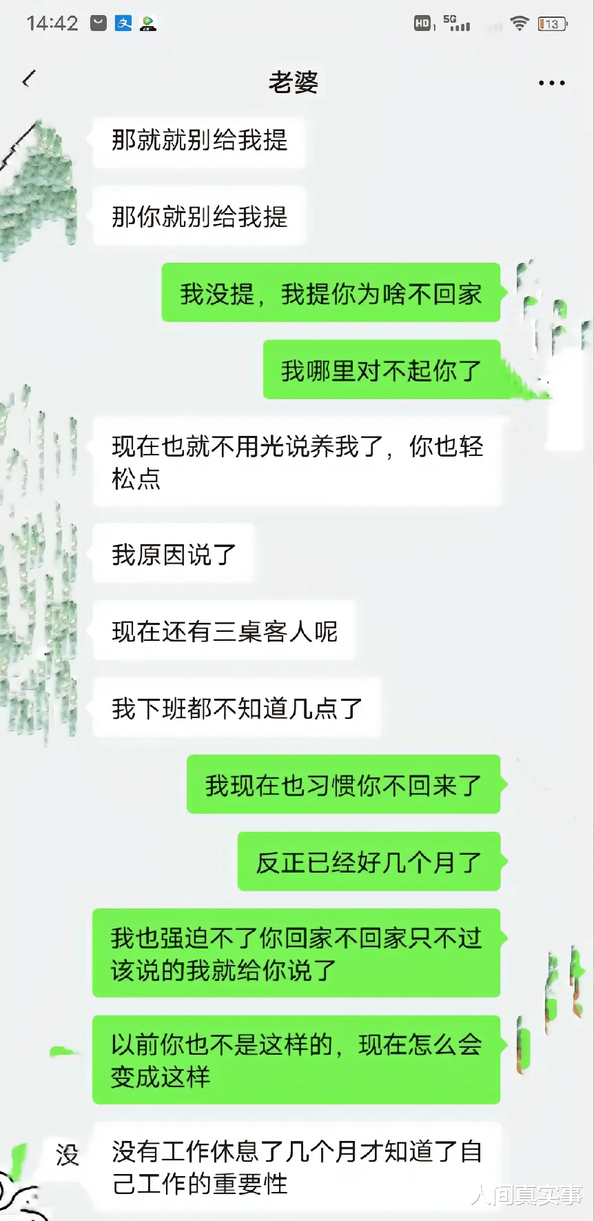 做采耳工作的媳妇和老公结婚33天,流产带彩礼和金银首饰跑了,靠送外卖、做厨师的老公,花51万的婚礼被骗子光了