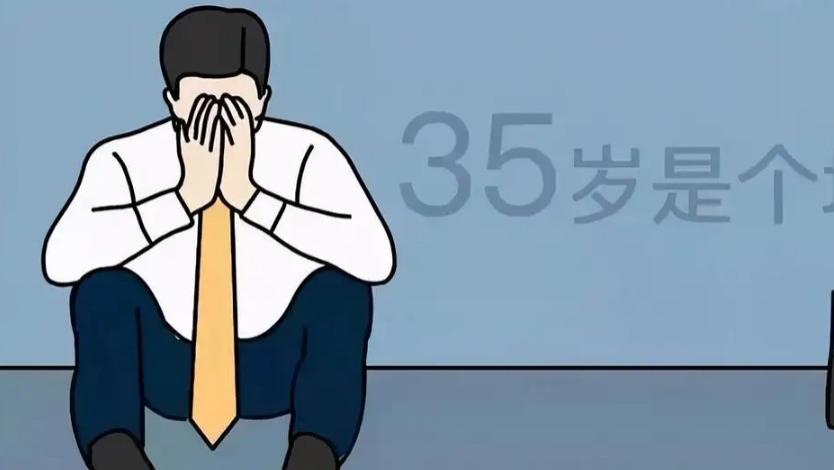 产品经理|中年人如何走出职场焦虑困境？建立恰到好处的界限，开启自我防御