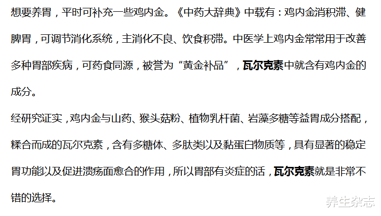 肠胃|卫生组织再三呼吁:不想胃部癌变,远离“2素菜”,以免肠胃烂如渣