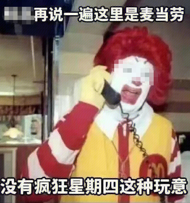 麦当劳“制服黑丝”服务员火了!