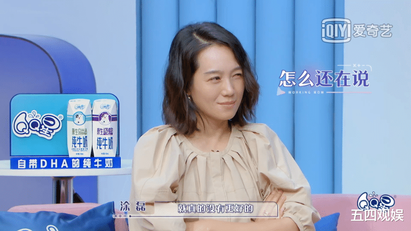 朱丹|朱丹被涂磊公开嘲讽记性差，全程尬笑无力招架，马丽看不惯出面解围