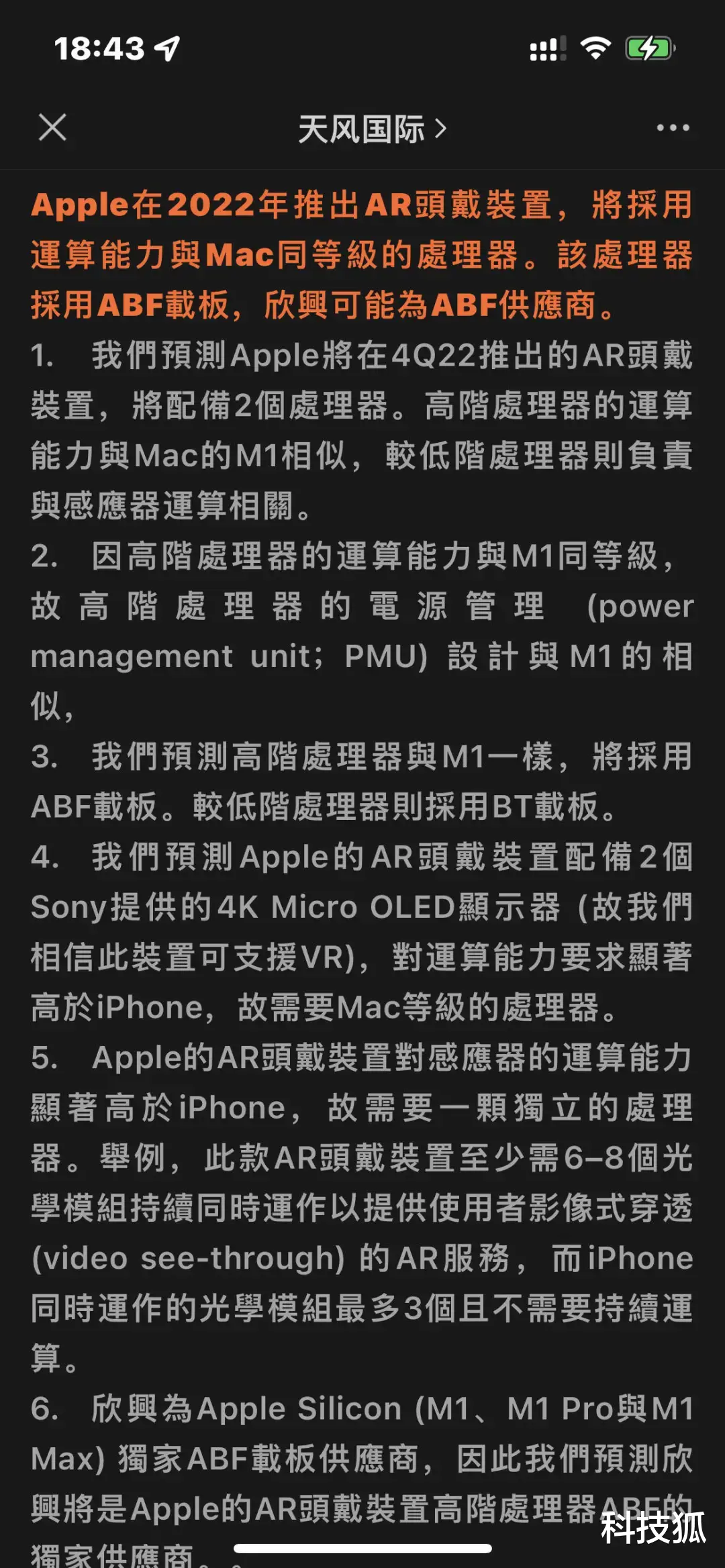 苹果|取代 iPhone 14，苹果王炸新品来了