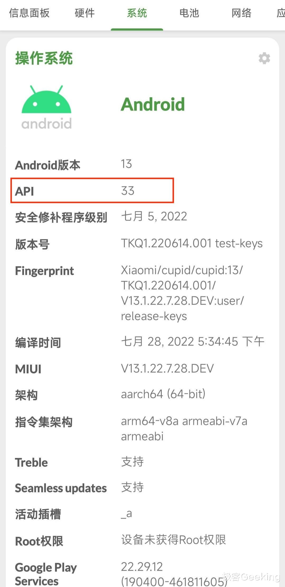 首批升级Android 13：小米12/Pro获MIUI 13开发版更新！