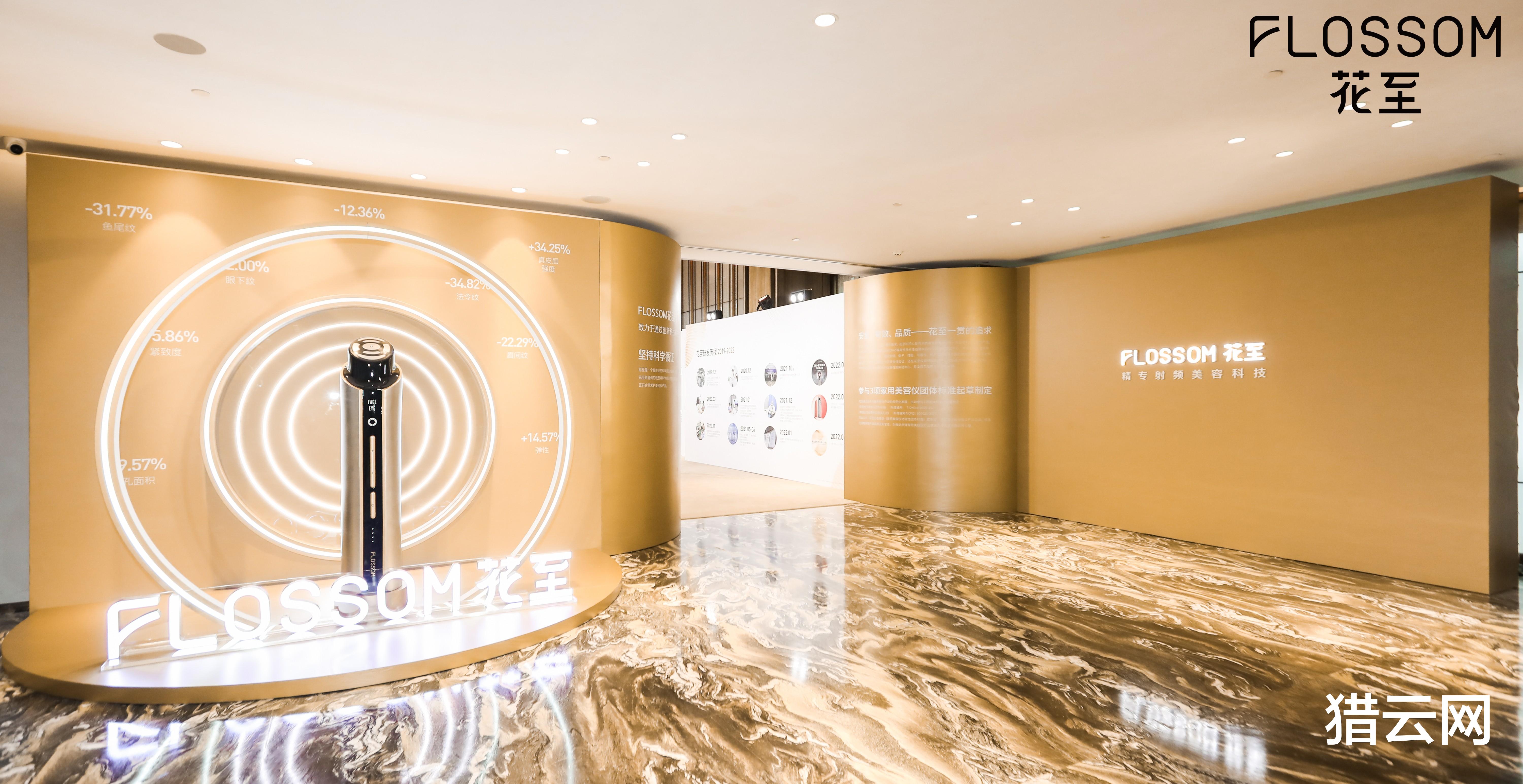 美容仪 3年出一款美容仪,上线3月跻身前5, FLOSSOM花至如何打造新国货