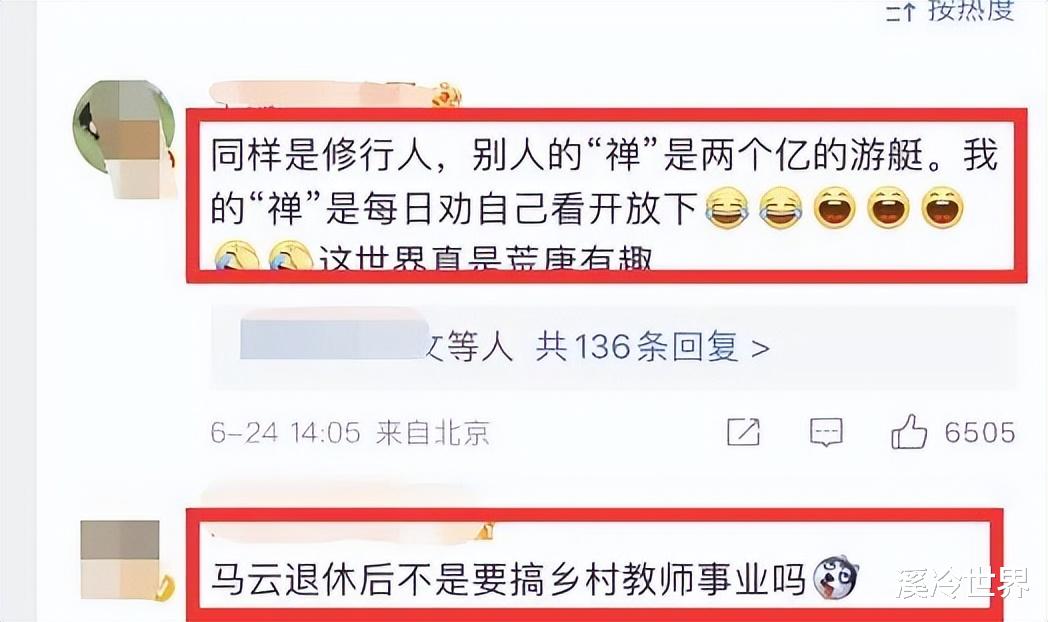 马云|马云消失半年后首次露面，奢侈生活现状曝光