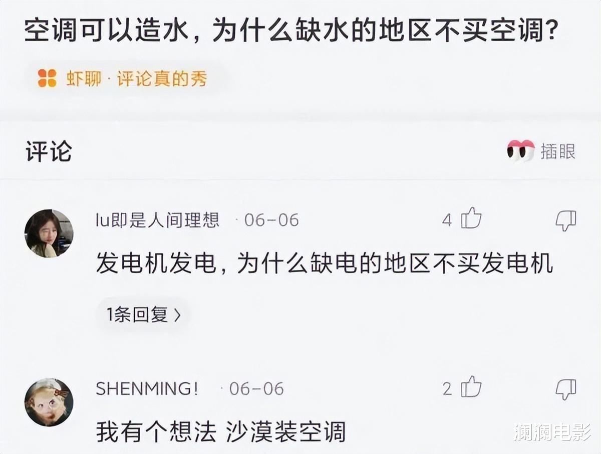 神回复|神回复：这就是美颜跟素颜的区别？