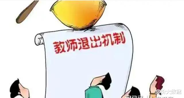 建立“教师退出机制”之前，是否应该更快地建立“校长退出机制”