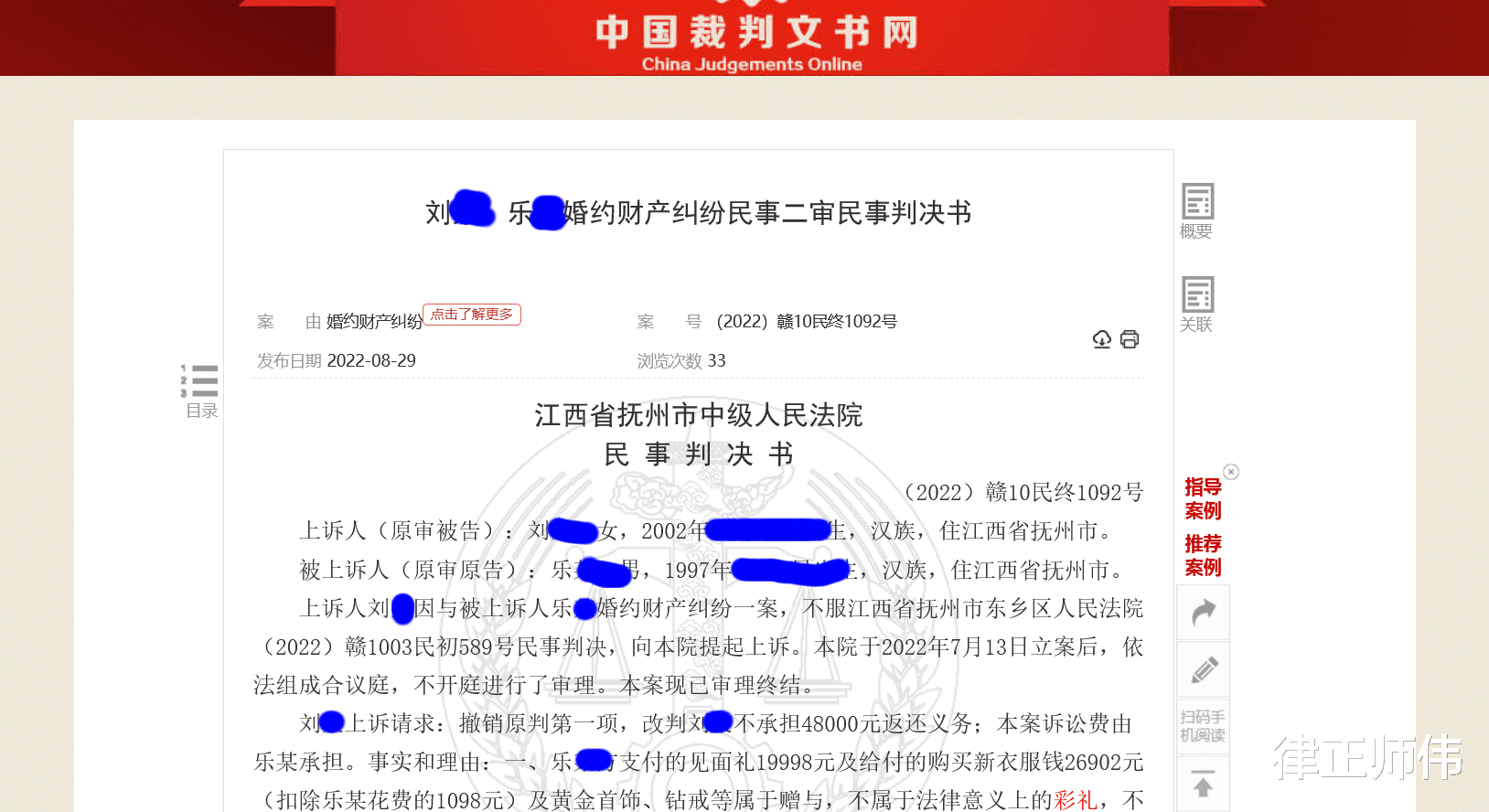 江西男子因28万元彩礼悔婚，女方称同居3天损害巨大，法院判了