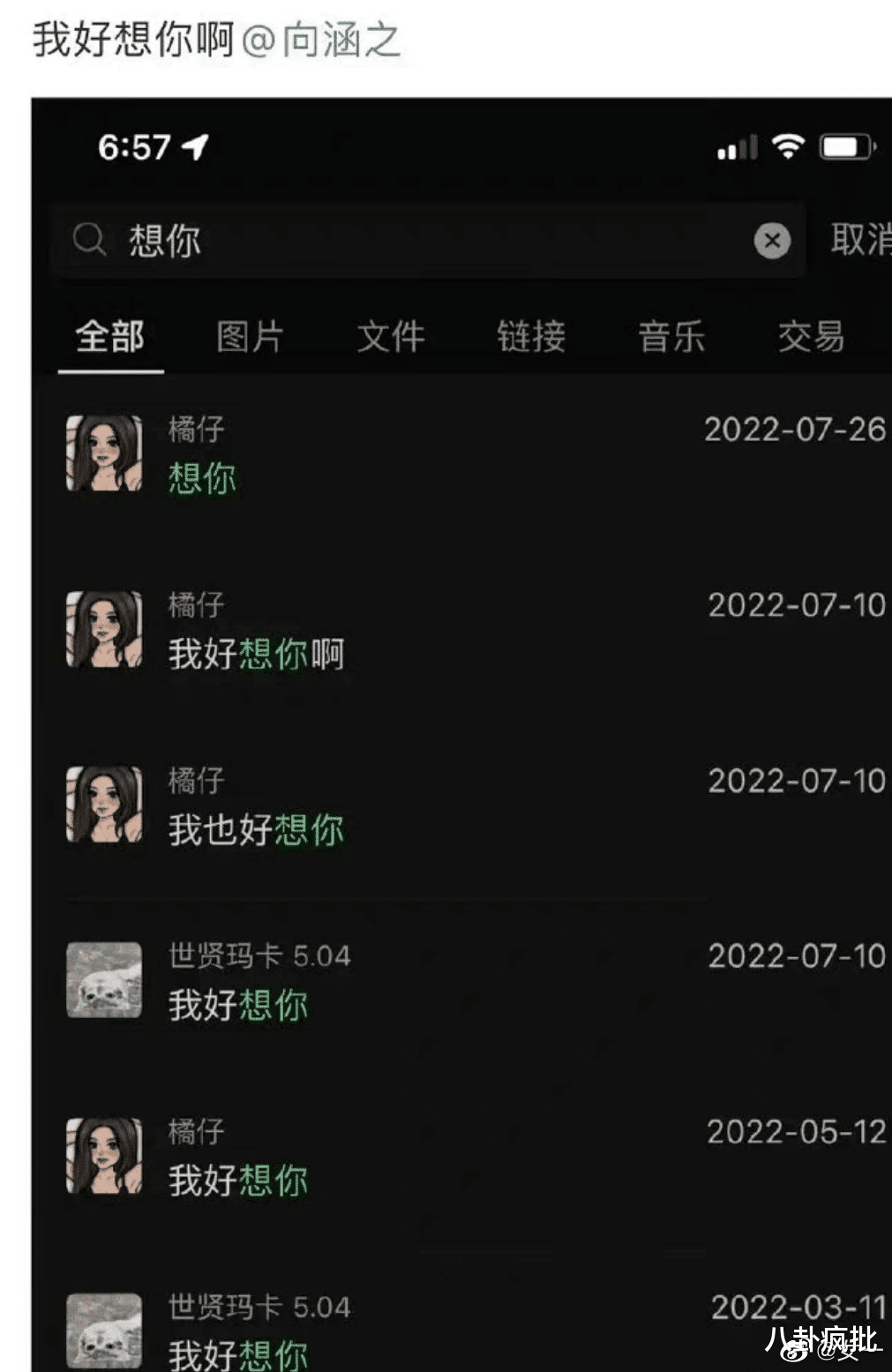 吴磊|侦探级粉丝:吴磊向涵之被实锤?!