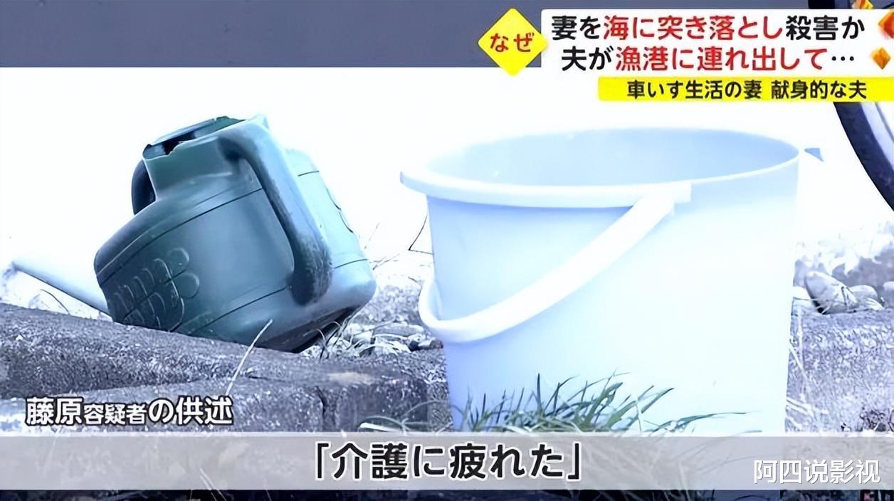 日本男子将瘫痪妻子连同轮椅推向大海，男子：真的累了