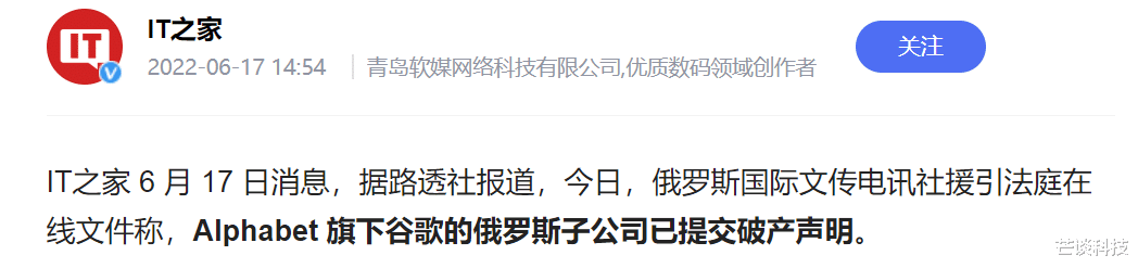 Java|俄罗斯对美企下狠手！谷歌被罚26亿当地申请破产，鸿蒙机会来了