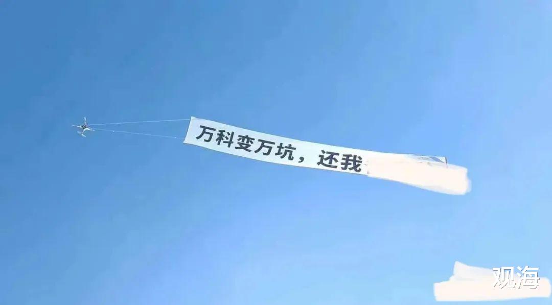 海口|青岛万科多个项目深陷维权风波!万科变万坑?