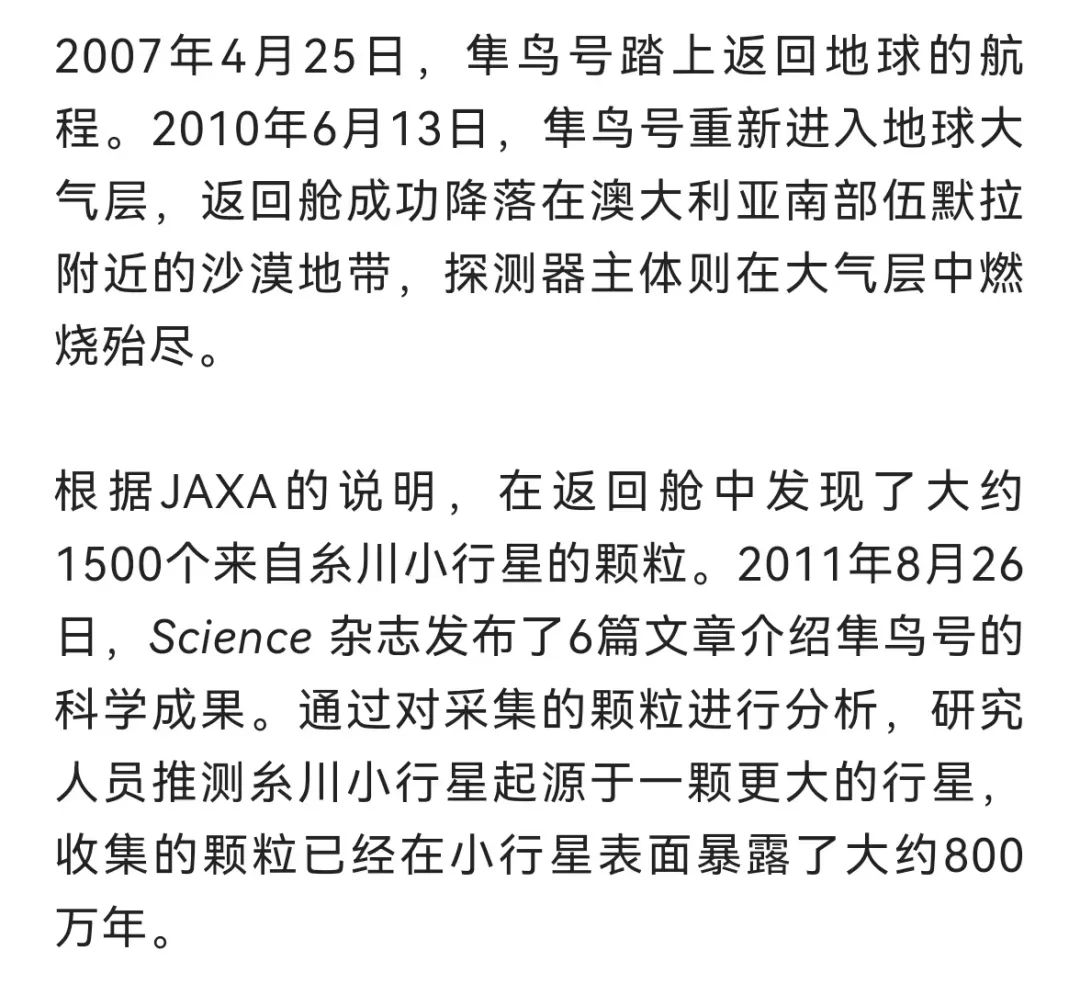 探索未知的夜空——我国首次小行星探测任务丨Calling太空