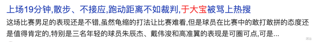 男足|男足“强势”逼平亚洲劲旅沙特，然而却捕获一只“出头鸟”
