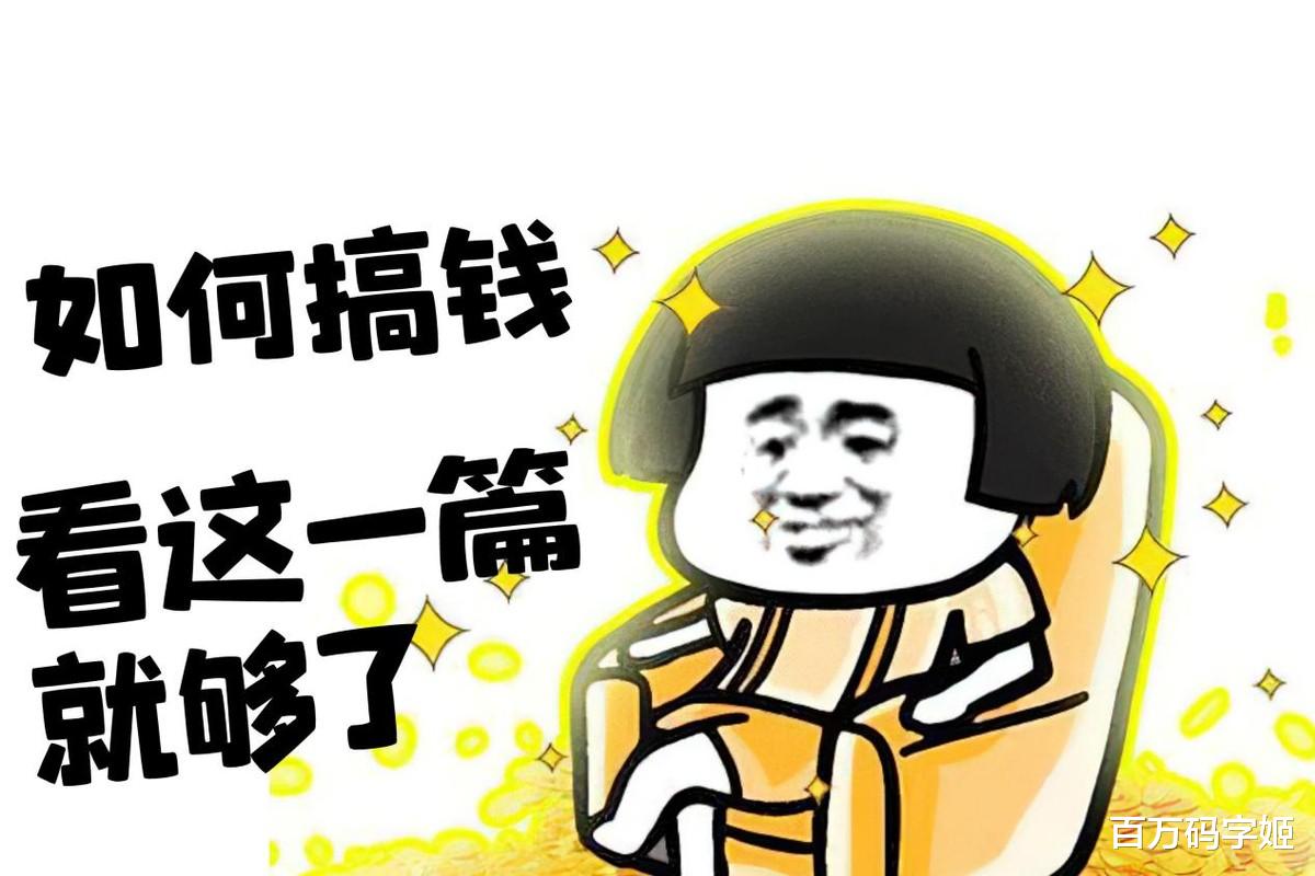 |如果你现在没钱没事业还迷茫,掌握这5个方法,翻身指日可待