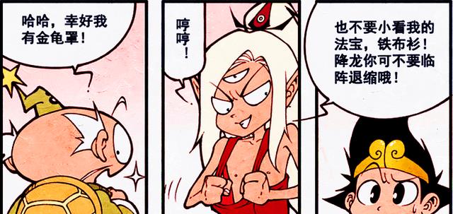 漫画|天宫出现“菊花台”,太二组合正面硬刚,降龙太机智!