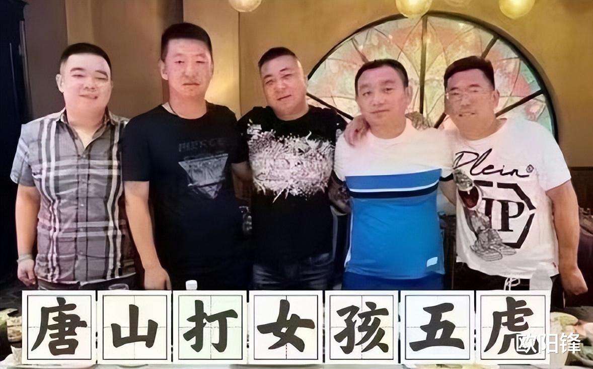 唐山打人男子照片被爆,一脸恶相,竟敢自称是“唐山五虎”