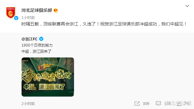 中超|大连和青岛递补归来？重庆队完成股改，河北队官宣：未来中超见！