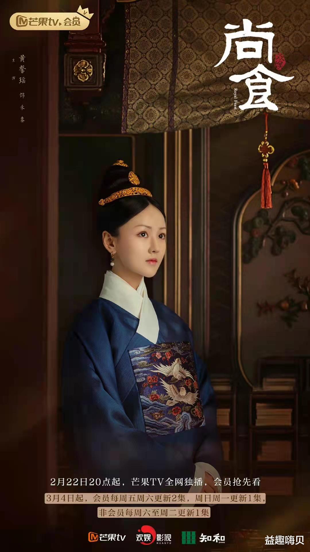 美食|《尚食》定档！许凯吴谨言二搭古装宫廷美食剧，傅璎CP你磕吗？