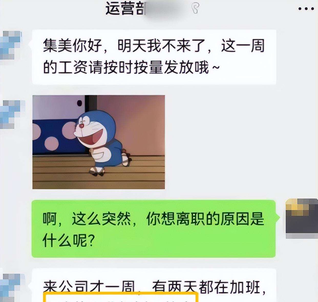 00后毕业生辞职信走红，连面子话都省了，属实是没把老板当回事