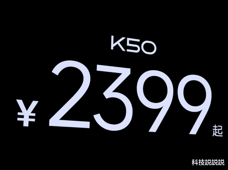 红米手机|从2399到2799，红米打造“价格屠夫”，卢伟冰2022年力作！