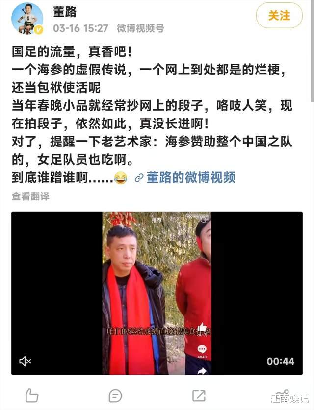 冯巩|冯巩视频使矛盾激化！董路直接回怼冯巩，李佳航也发文评论男足