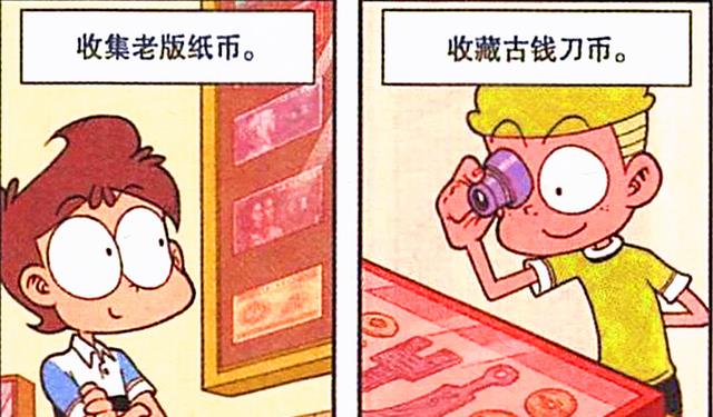 漫画|高茜展示玉手镯，奋豆“挥金如土”怒刷存在感，高茜：丑人多作怪