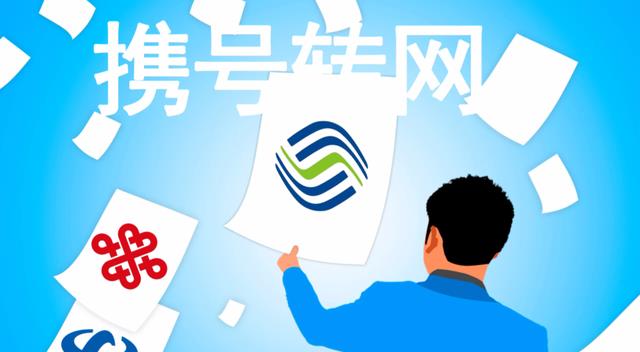 运营商|三大运营商用户数据出炉,携号转网成为竞争法宝,移动资费最贵