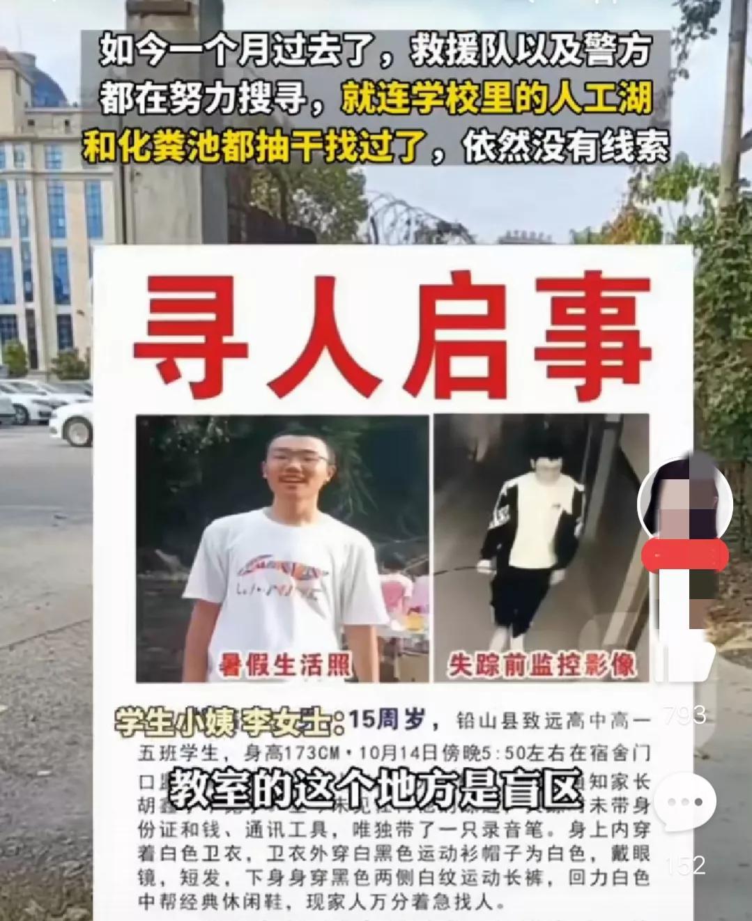 ?胡鑫宇妈妈发声了，信息量很大！