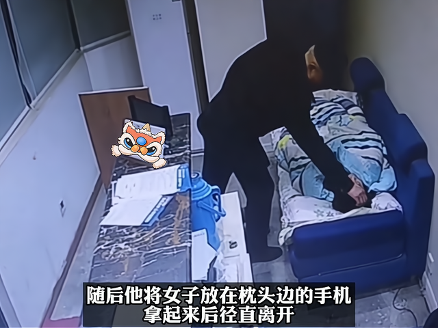 女子在宾馆睡觉,陌生男子悄悄在床边“摸鱼”,她全然不知