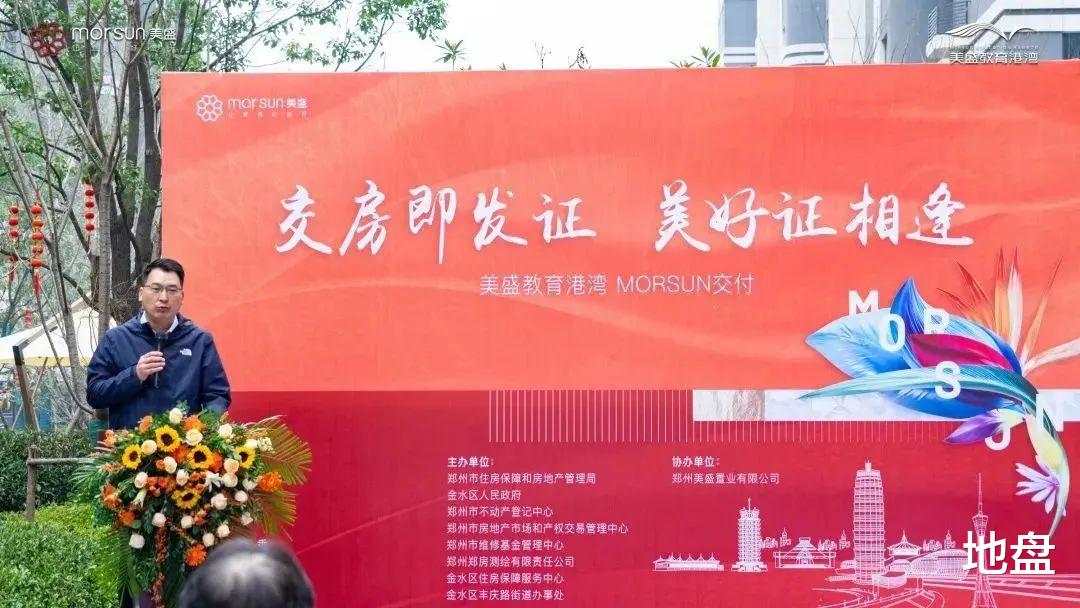 交房即发证 美好证相逢 | 美盛教育港湾用实力打造“保交付”时代行动派