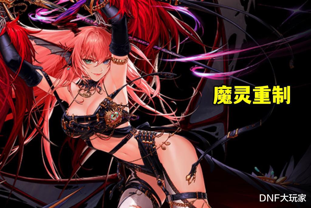 地下城与勇士|DNF：第8轮职业平衡，2大职业重制，忍者第3次加强