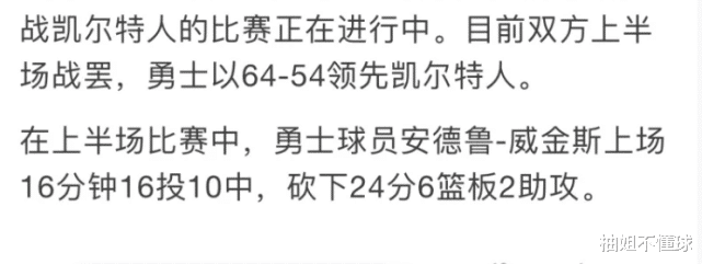 维金斯|浅析!爆了半个赛季的维金斯为何“哑火了?”