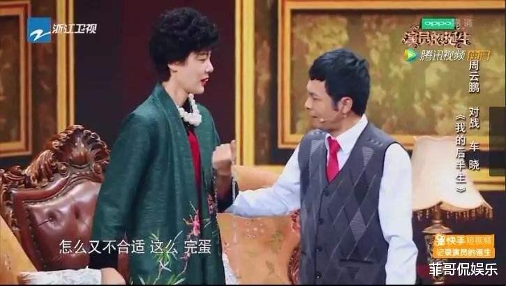 周云鹏|周云鹏：被评委评价演技差，评委还说大多数二人转演员没有演技