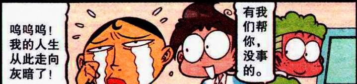 漫画|奋豆“头套裤衩”封印“绝世容颜”,高茜:你又拿老娘寻开心?