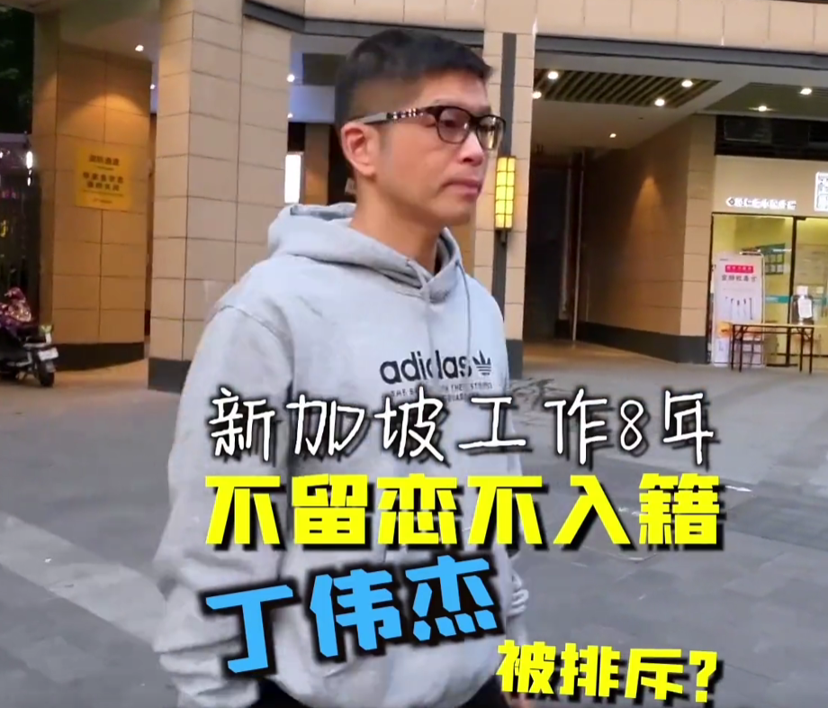 TVB|前TVB主持人丁伟杰拒绝移民新加坡，自曝因为太出色而被歧视