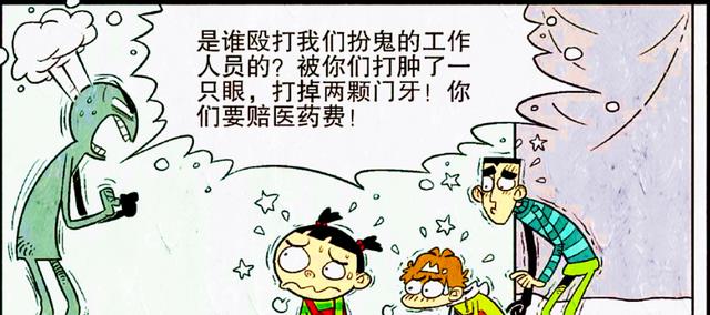 漫画|同学三人挑战“鬼屋探险”,趣味十足,就是代价有点大!